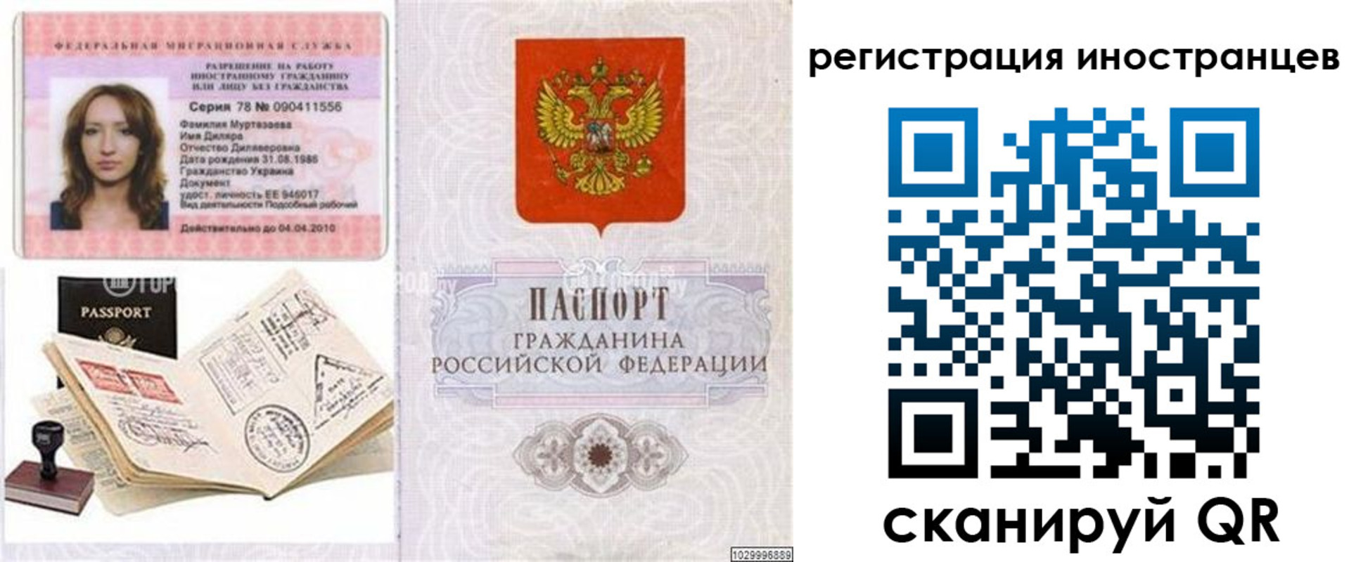 временная регистрация 2025 в Кирсанове