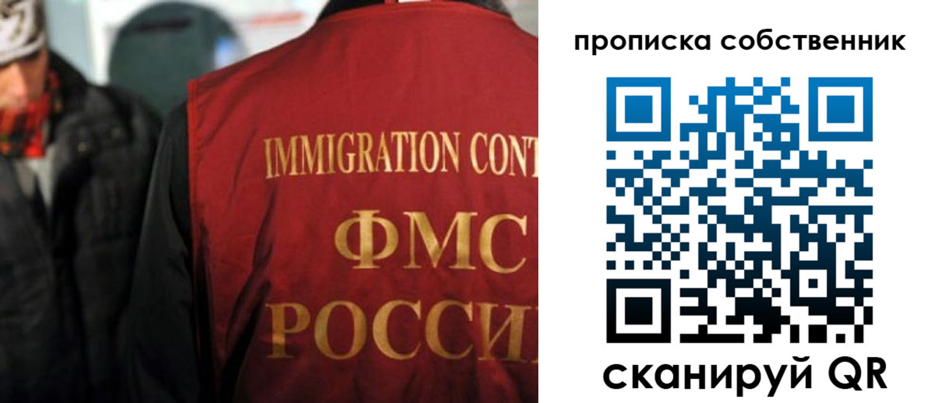прописка от собственника в Кирсанове