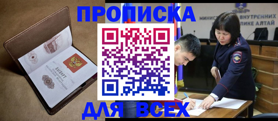 временная регистрация адрес в Кирсанове